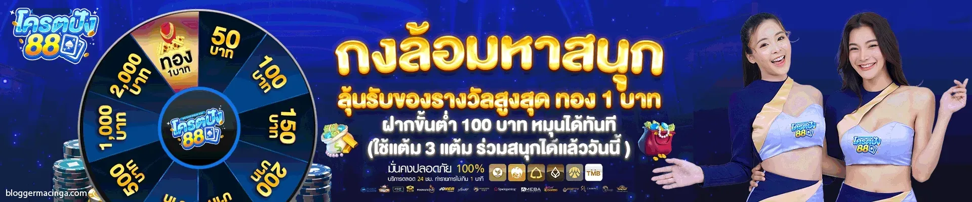 ปังปัง สล็อต